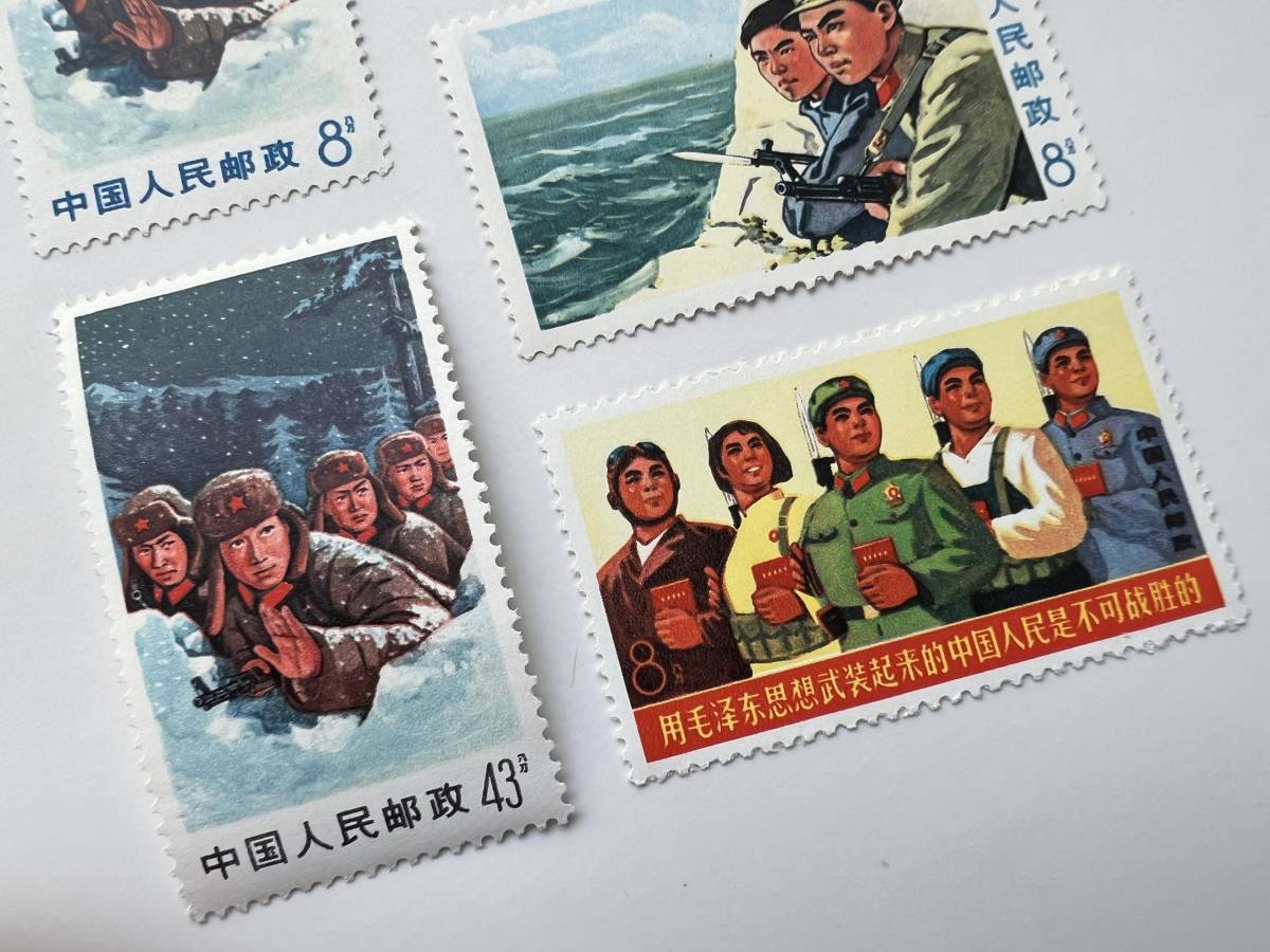 【美品！】文18 団結し国境を守る（未使用、5種完） Y18中国切手 文18 5種完 団結し国境を守る 1969年 未使用
