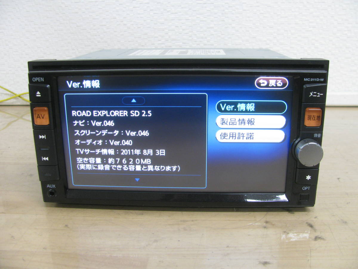 103247-B]日産純正 SDナビ MC311D-W フルセグ/Bluetooth内蔵 ハンズ