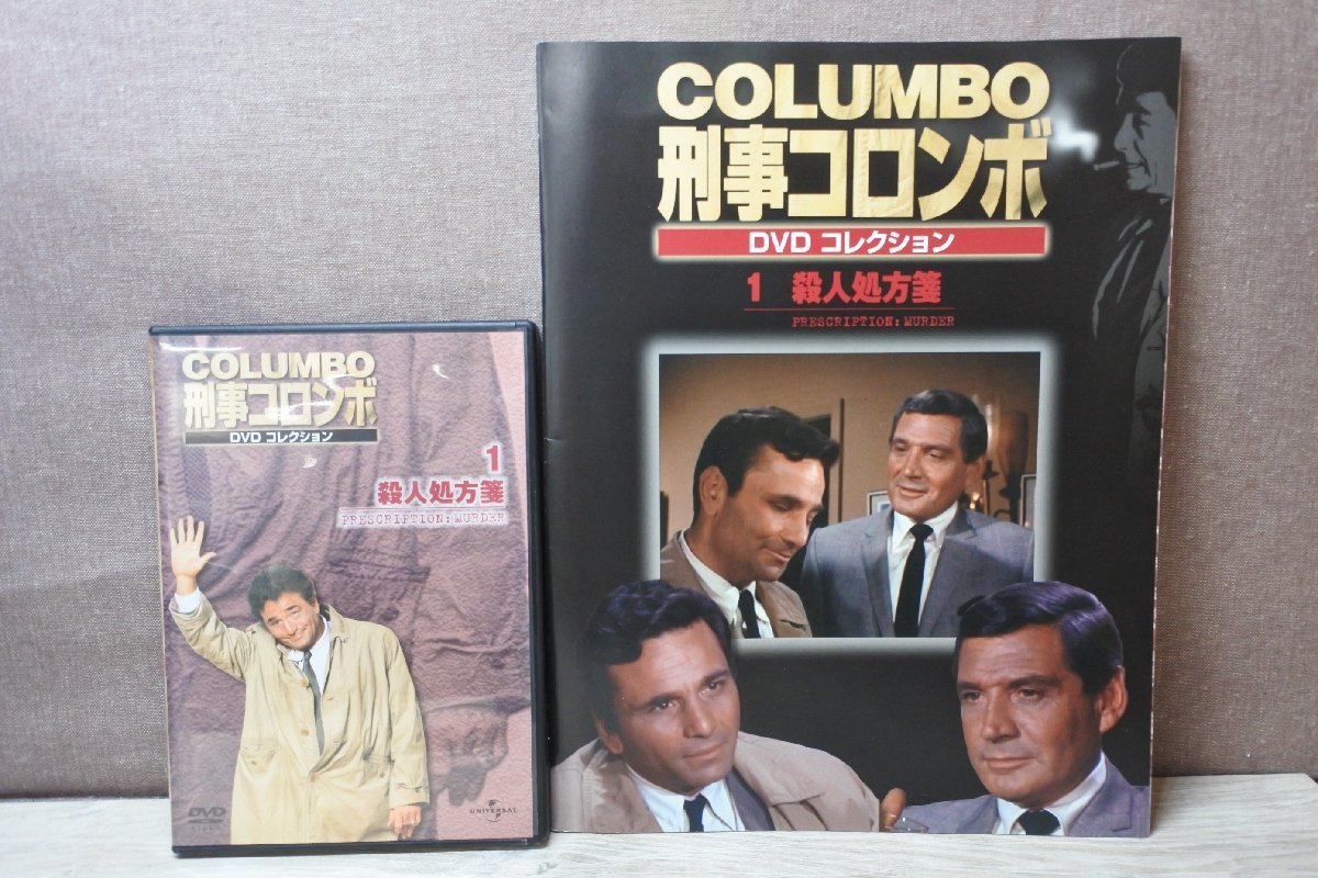 刑事コロンボ DVD コレクション デアゴスティーニ ◇DVD◇刑事コロンボ