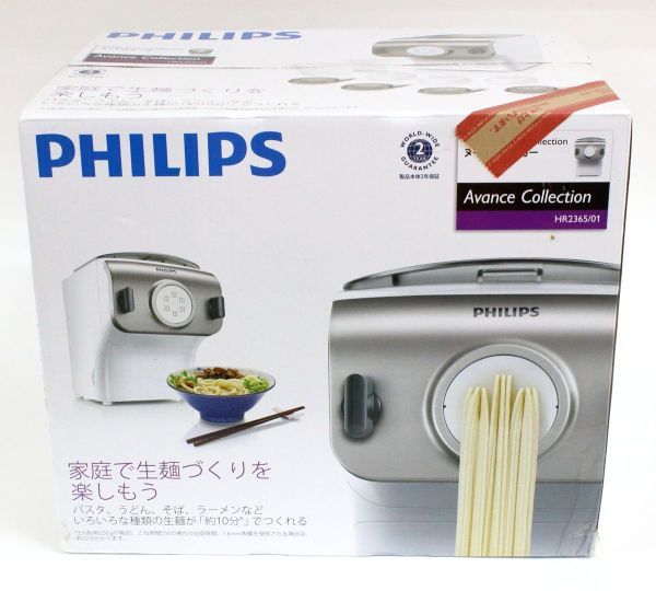 PHILIPS ヌードルメーカー hr2365/01 アタッチメント付き フィリップス