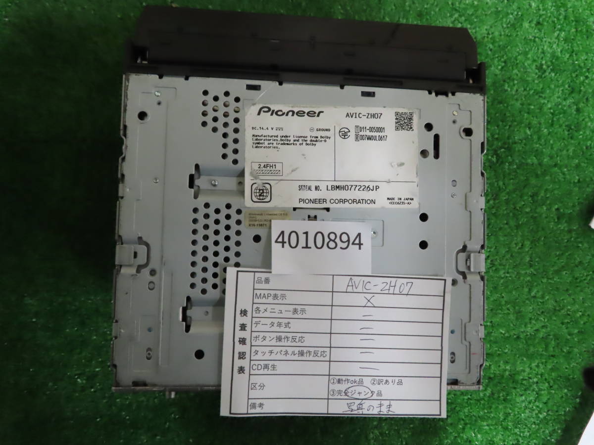 4010894 カロッツェリア HDDナビ AVIC-ZH07/ジャンク品(HDDナビ)｜売買