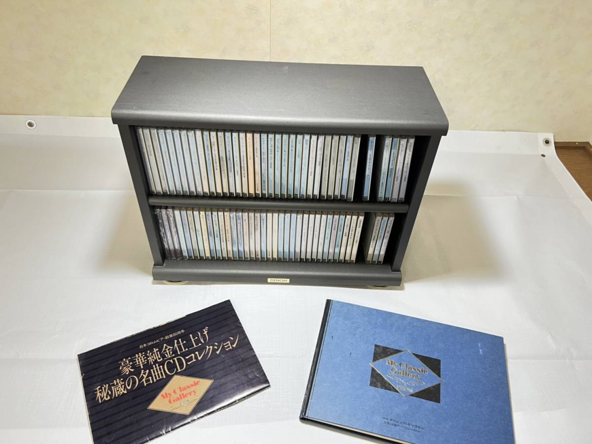 お得，HOT DENON 世界の名曲ゴールド CDセット 73枚 MY CLASSIC GELLERY コレクション 有 ケース 冊子付き 楽55(クラシック)｜売買されたオークション情報、yahooの商品情報をアーカイブ公開 - オークファン その他