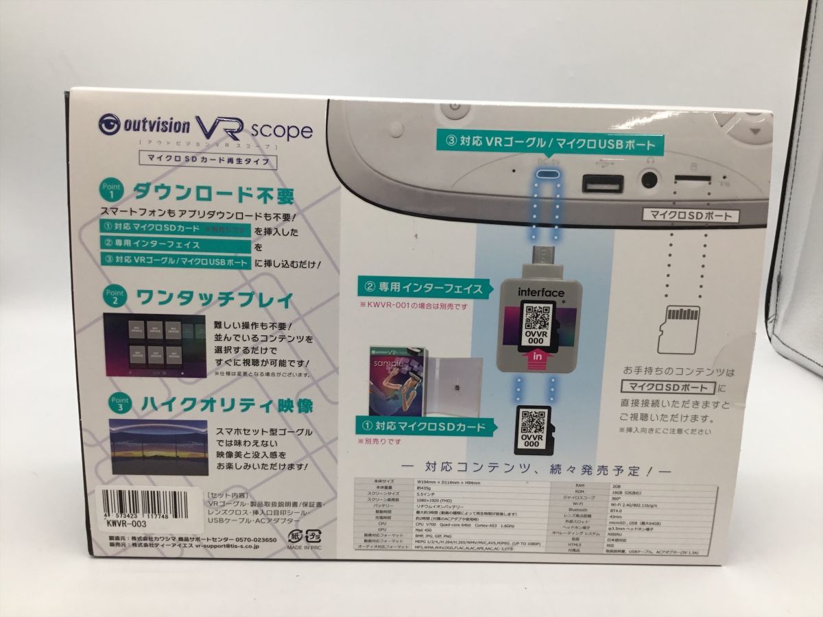 カワシマ】アウトビジョンVRスコープ KWVR-003 付属品完備【郡山