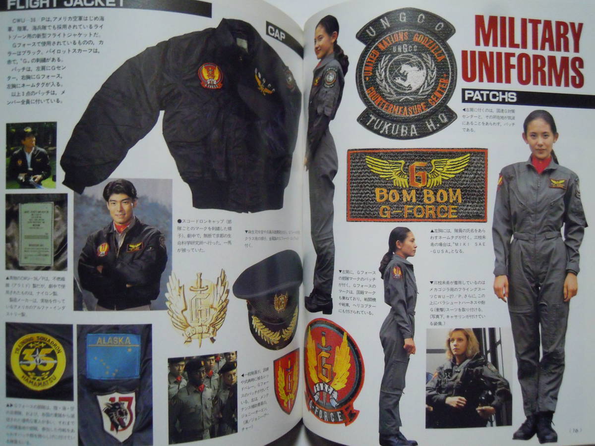 ゴジラｖsメカゴジラsuper Data Book 監修 川北紘一コミックボンボンスペシャル 平成東宝特撮怪獣映画 Gフォース ガルーダ 小高恵美ほか 作品ガイド 売買されたオークション情報 Yahooの商品情報をアーカイブ公開 オークファン Aucfan Com