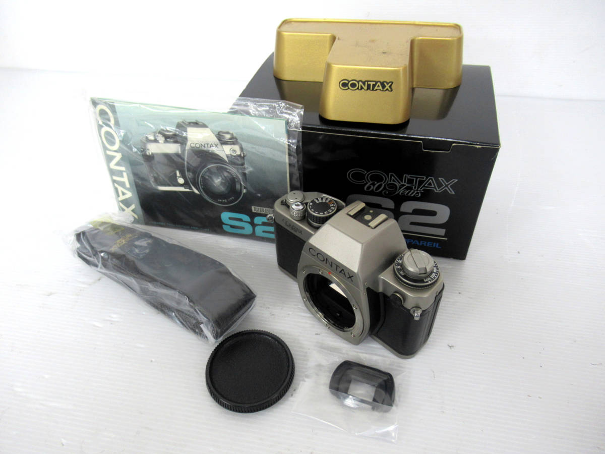 S2 Contax コンタックス 元箱・説明書・ケース付き 60周年記念版 