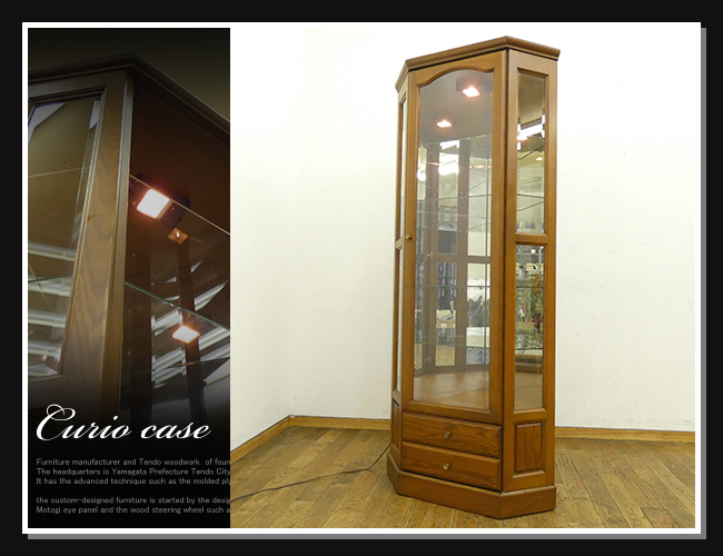 キュリオケース 飾り棚 北海道 旭川 上ケ嶋木工 中古