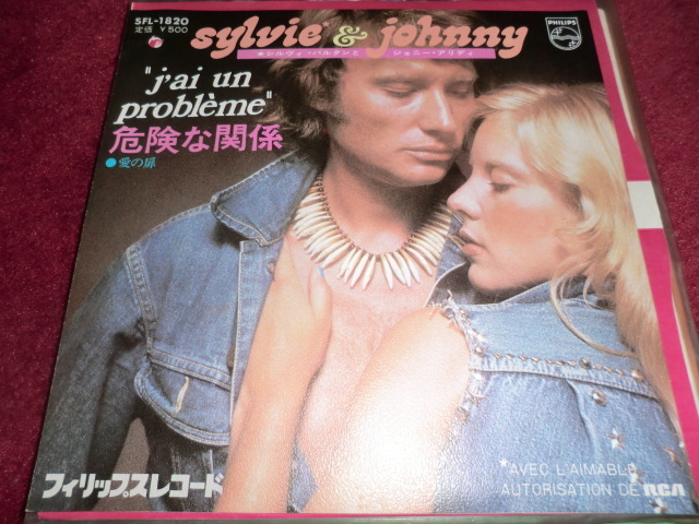【超激得，送料無料】 フレンチ シルヴィ バルタンとジョニー アリディ Jap promo7inch J'ai Un Probleme 危険な関係 Sylvie Vartan(ポピュラーボーカル)｜売買されたオークション情報、yahooの商品情報をアーカイブ公開 - ポピュラーボーカル
