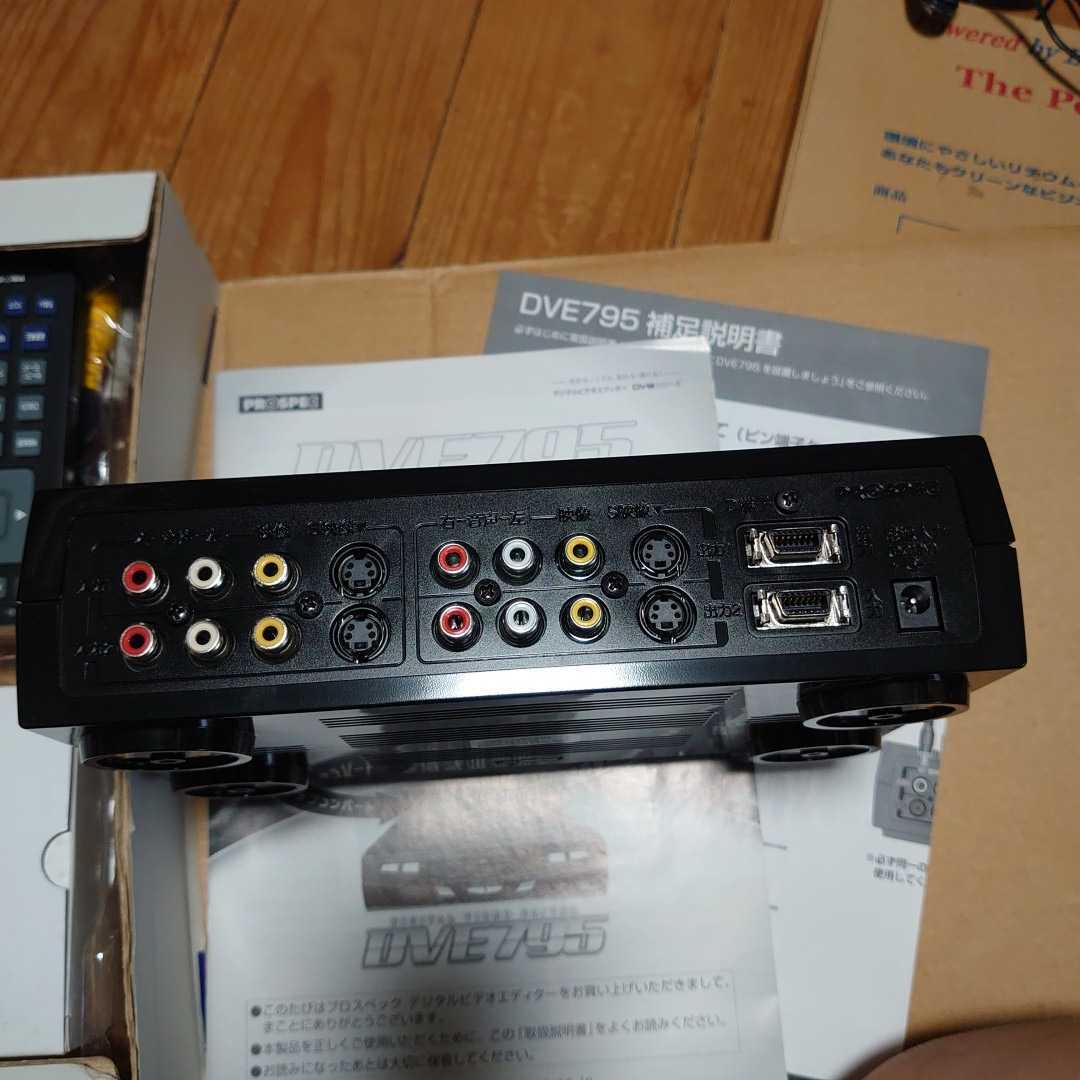 DVE795 dve795の通販 prospec デジタルビデオエディター PROSPEC