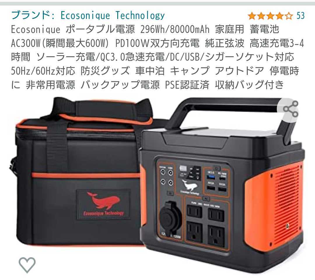 今峰製】296wh電源セット 約80w HID ライトトラップ 7インチ 灯火採集