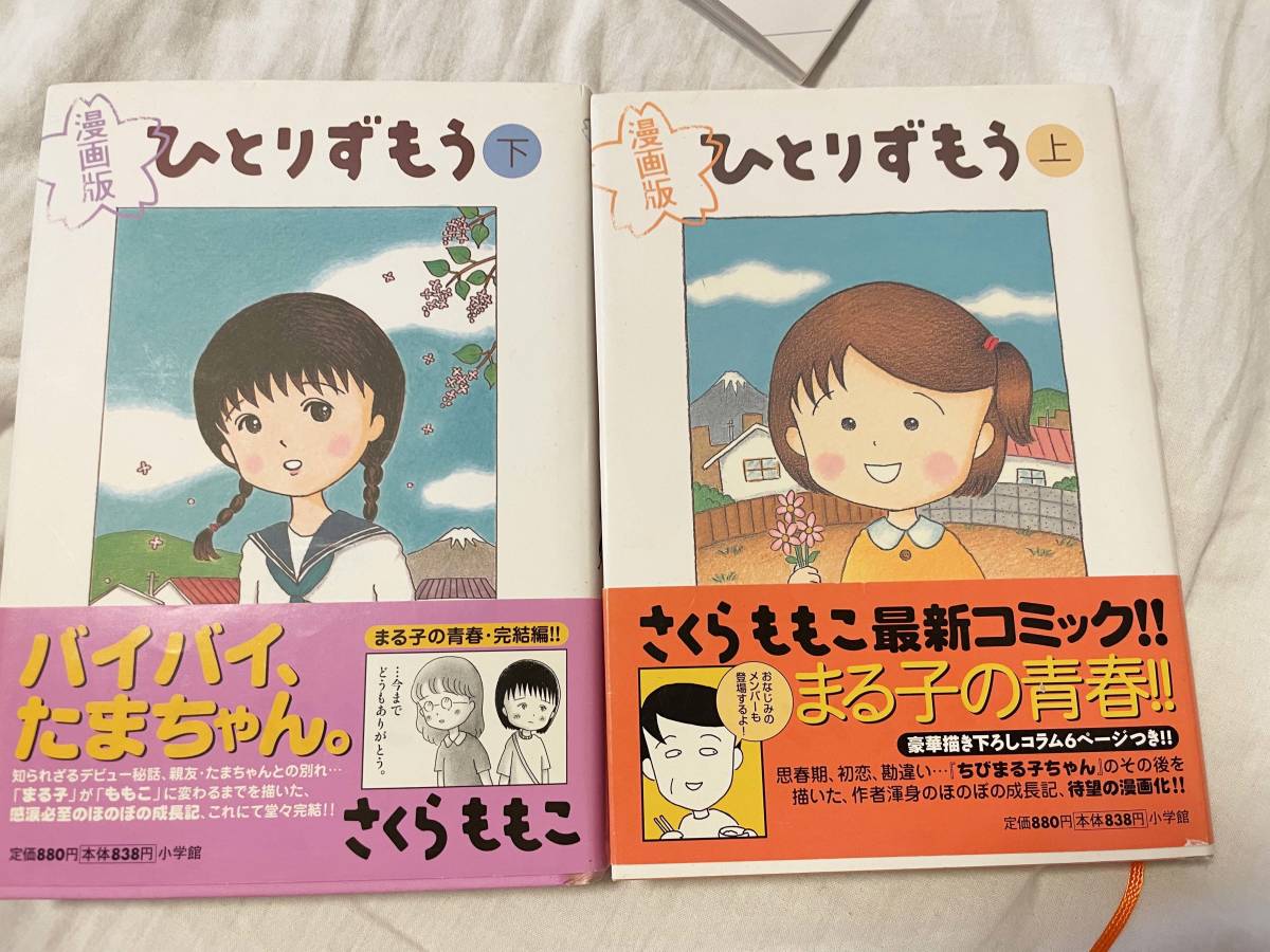 ひとりずもう 巻の値段と価格推移は 4件の売買情報を集計したひとりずもう 巻の価格や価値の推移データを公開