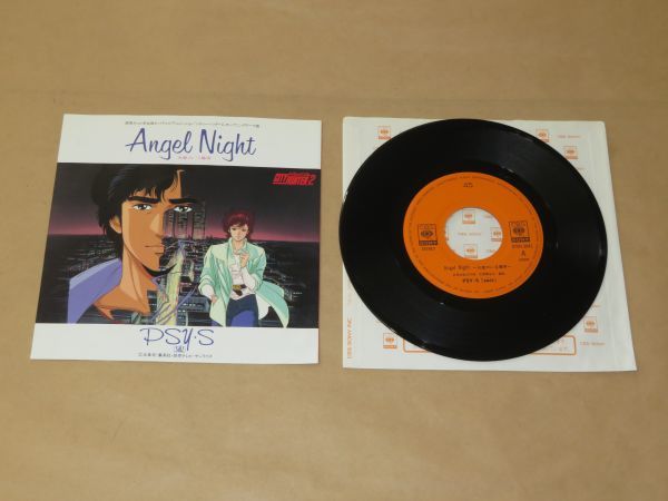 アニメ「シティーハンター2」☆ANGEL NIGHT / PSY・S（サイズ）☆7