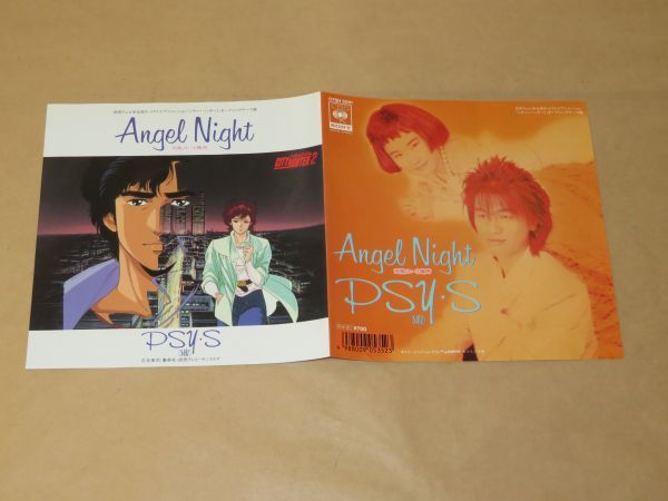 Angel Night ⁄ | Hunter City - by 0 OP 劇場版シティーハンター Night