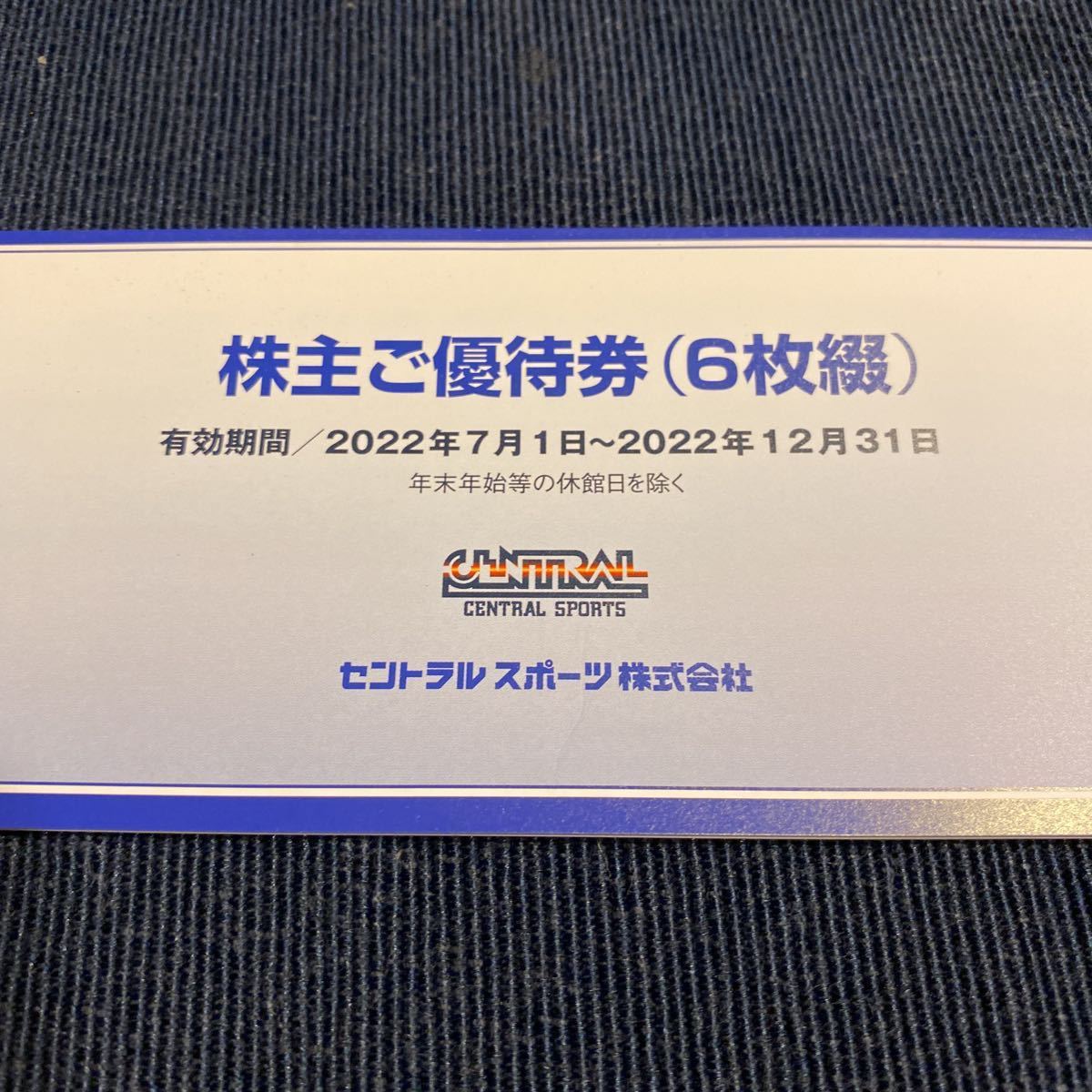 セントラルスポーツ 公式通販 株主優待券 6枚セット Yahoo 