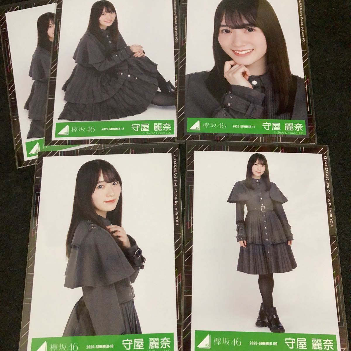 欅坂46 櫻坂46 守屋麗奈 生写真 2020 SUMMER 09 〜 11 新二期生 制服