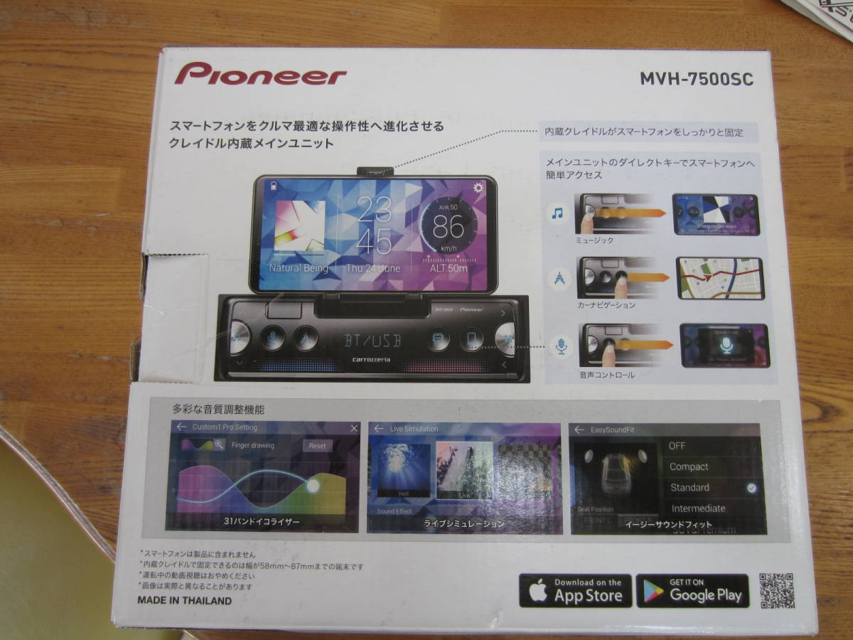 パイオニア MVH-7500SC中古 MVH-7500SC 中古品Pioneer carrozzeria