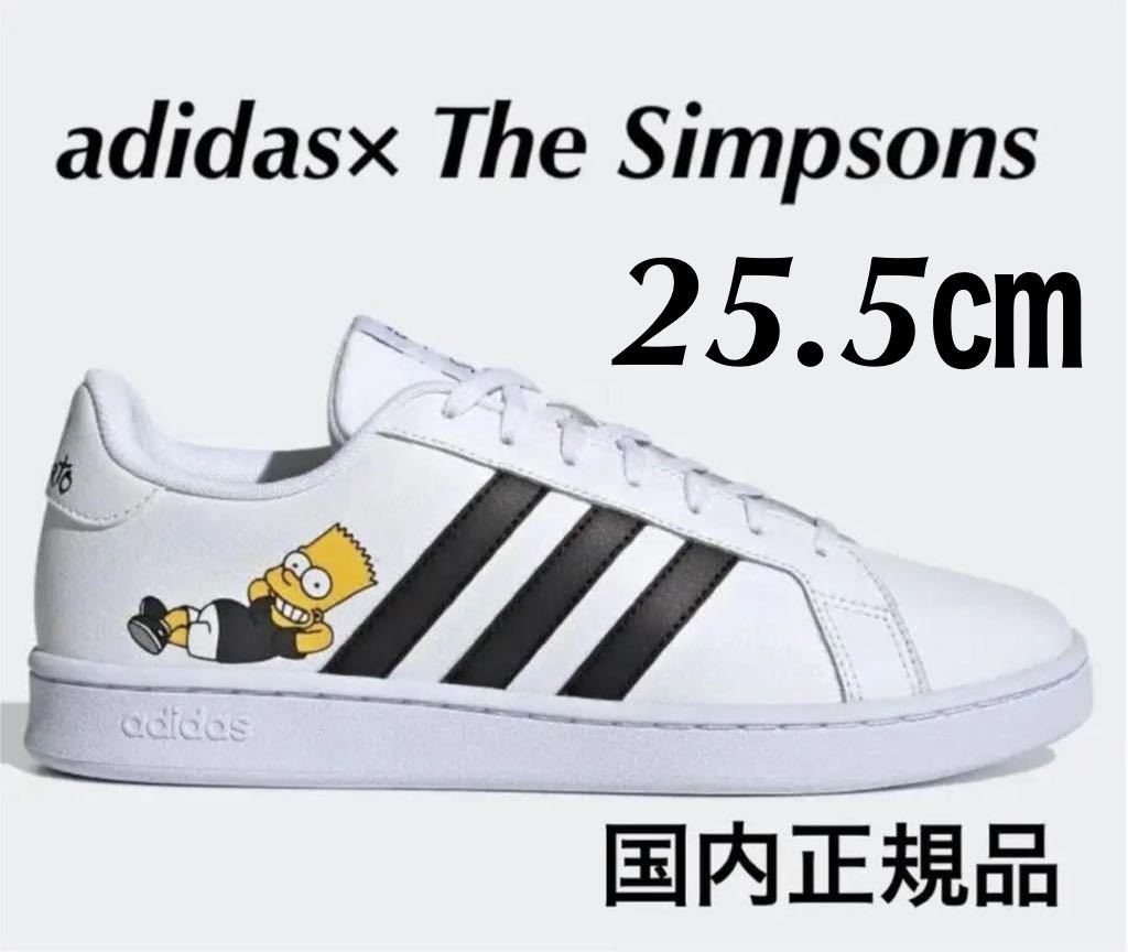 【25.5㎝】 新品 アディダス adidas×グランドコート シンプソンズ 限定 スニーカー/Simpsons スタンスミス スーパースター バート BTS b