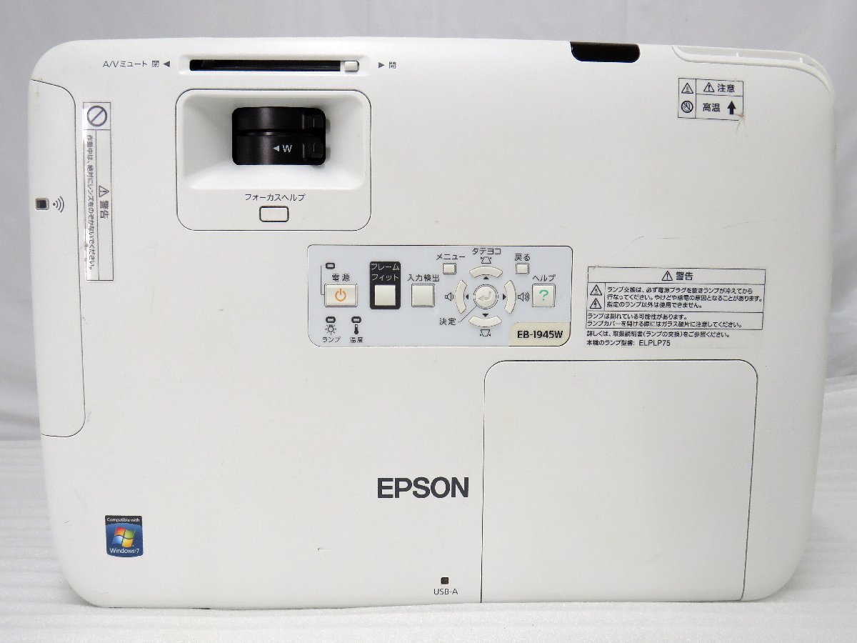 100☆EPSON エプソン EB-1945W LCDプロジェクター☆0623-777 ☆EPSON