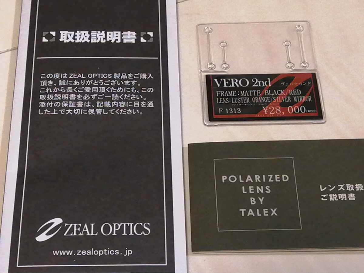 ジールオプテックス ヴェロセカンドF-1313 （レンズのみ ZEAL ジール 