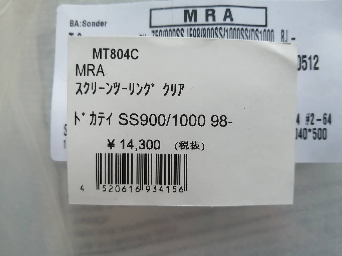 38%OFF☆MRA スクリーン カウル クリア ツーリング SS1000DS SS750