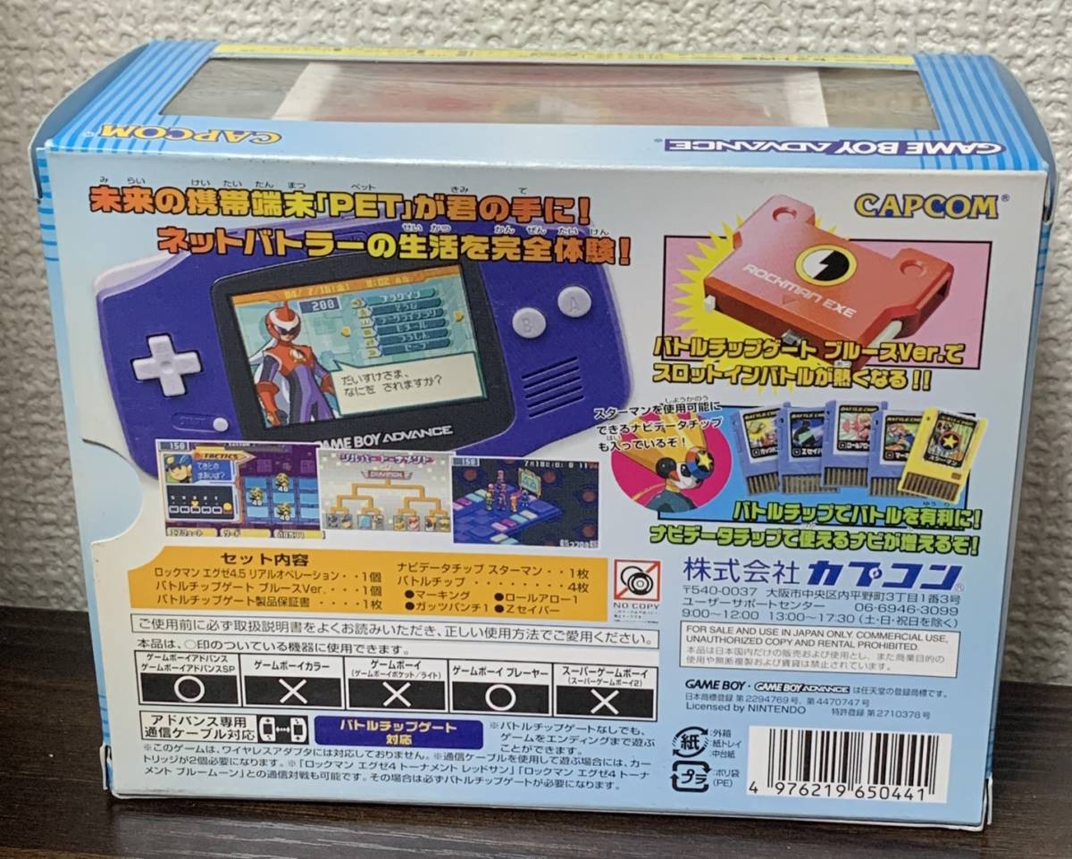 激レア/新品廢盤GBA ロックマンエグゼ4.5 リアルオペレーション 