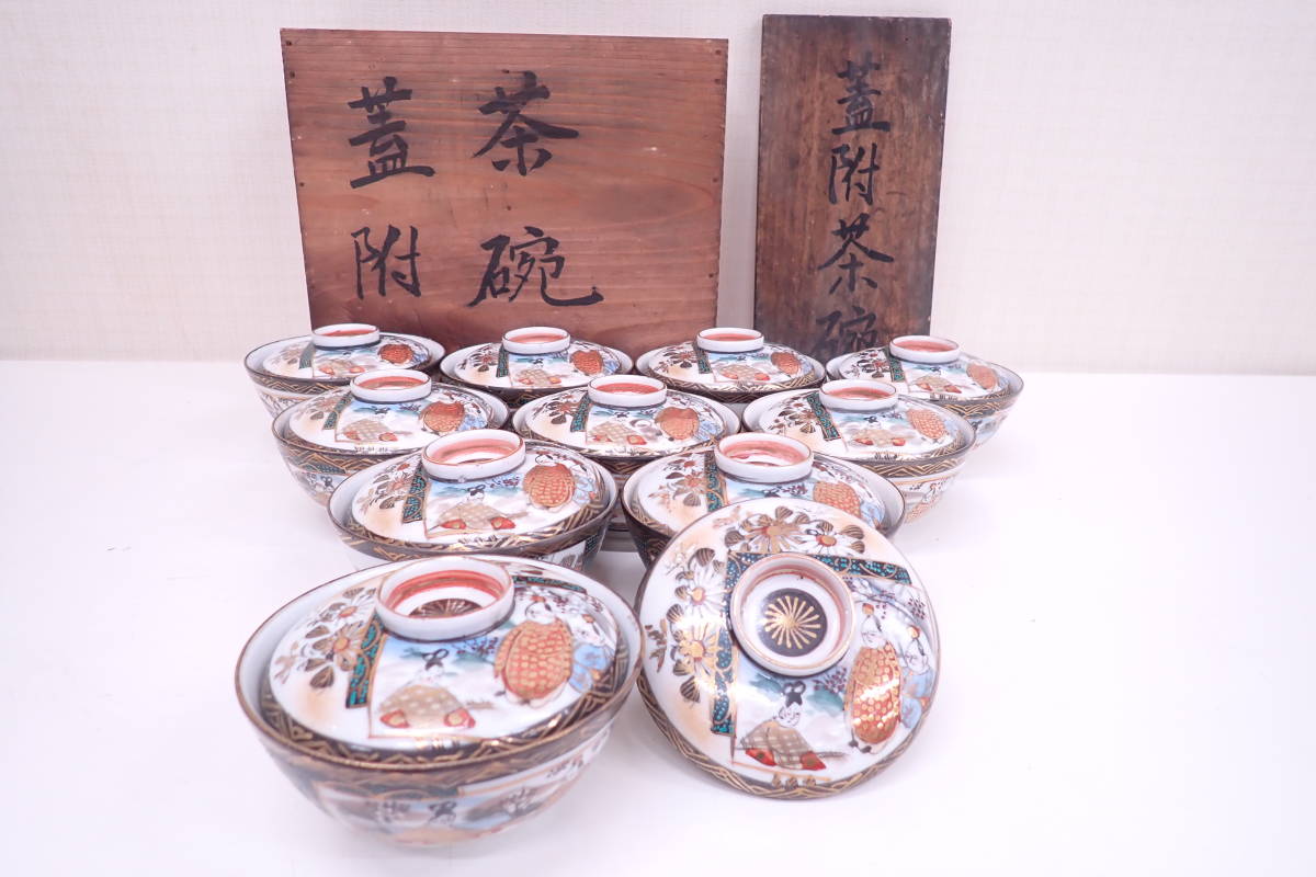 九谷焼 草花絵変り〈5個〉 吉祥文 古 花文印判金彩小碗 黒と金の花文様