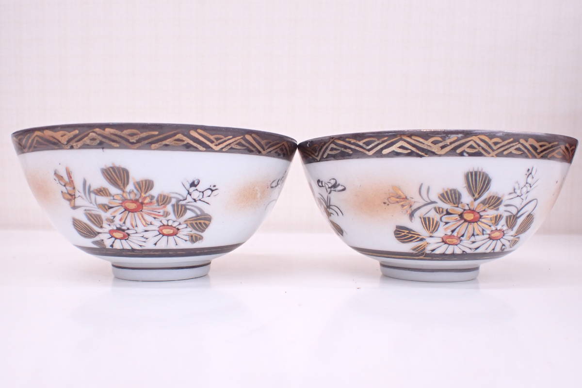 九谷焼 草花絵変り〈5個〉 吉祥文 古 花文印判金彩小碗 黒と金の花文様