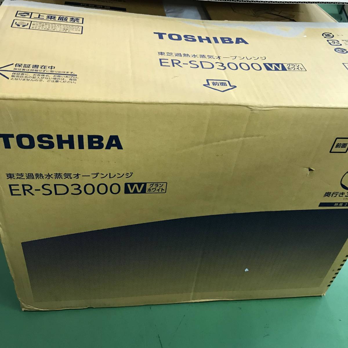 30L 石窯ドーム 東芝 過熱水蒸気オーブンレンジ TOSHIBA オーブン