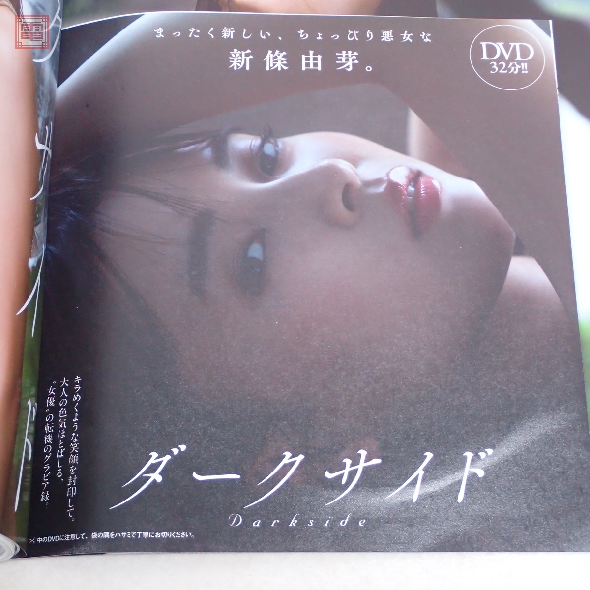 週刊プレイボーイ 2022年 第1～24号揃 計21冊セット 付録DVD 計17枚付  