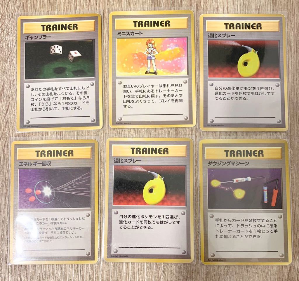ポケモンカード 旧裏 マークなし 6点セット まとめ売り 1円スタート