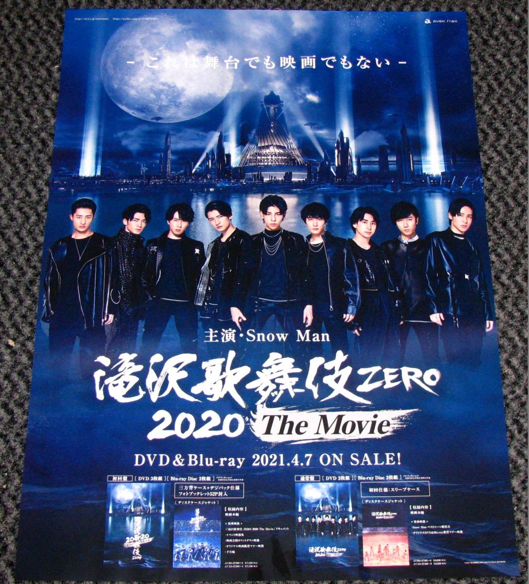 滝沢歌舞伎 ZERO 2020 The Movie 〈通常盤・2枚組〉 通常盤Blu-ray】