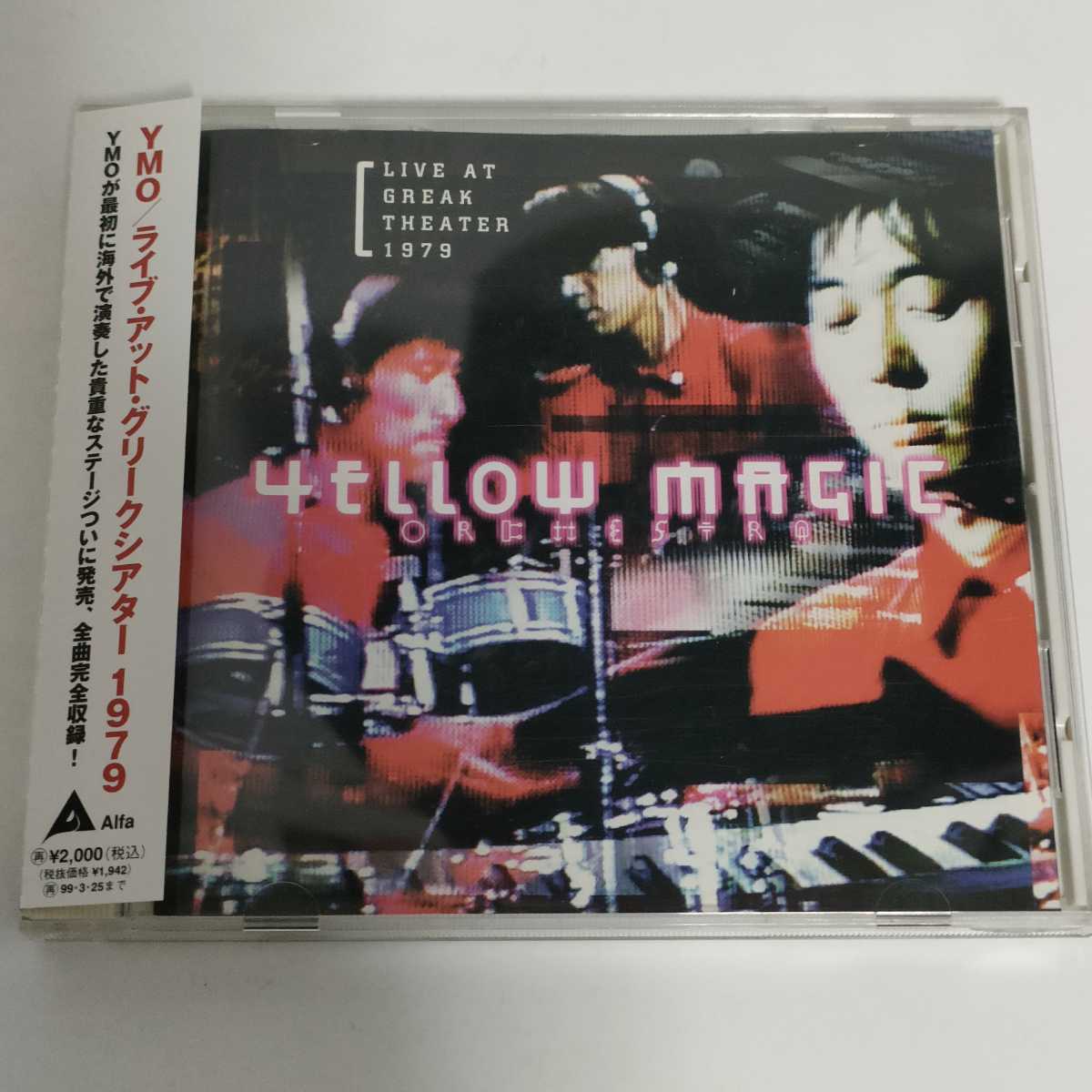 100%新品，低価 ライブ アット グリークシアター1979(YMO)｜売買されたオークション情報、yahooの商品情報をアーカイブ公開 - オークファン わ行
