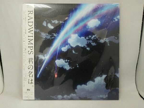RADWIMPS 君の名は。LP2枚組、CD＋DVD＋BOOK 君の名は Radwimps 公式通販