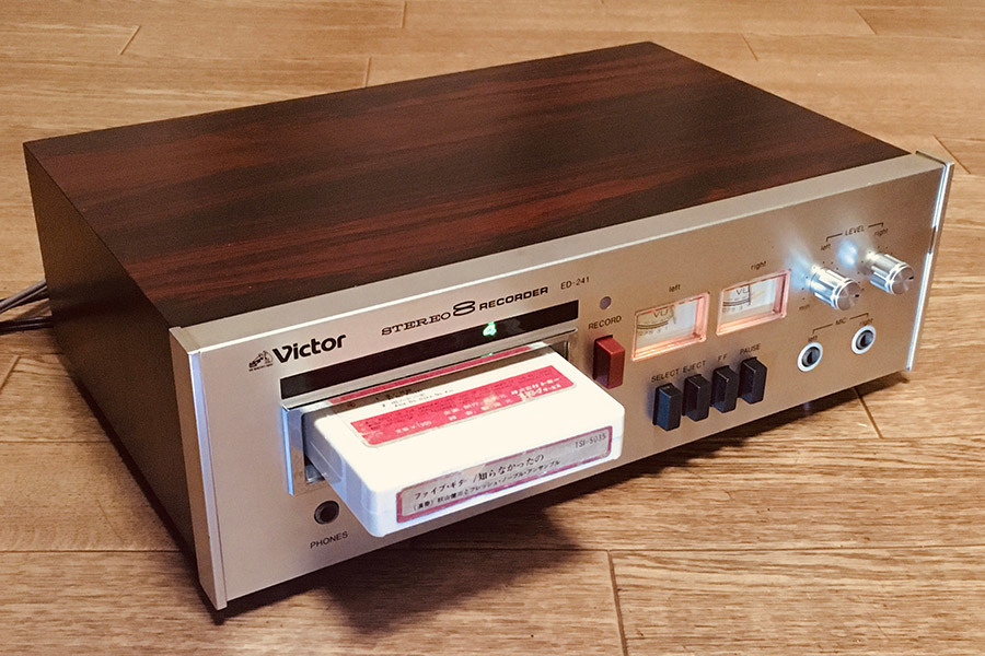 ★8トラを今に楽しむ…VICTOR ED-241　♪ VICTOR 8トラック テープデッキ ED-241 動作品 ☆8トラを今に楽しむ