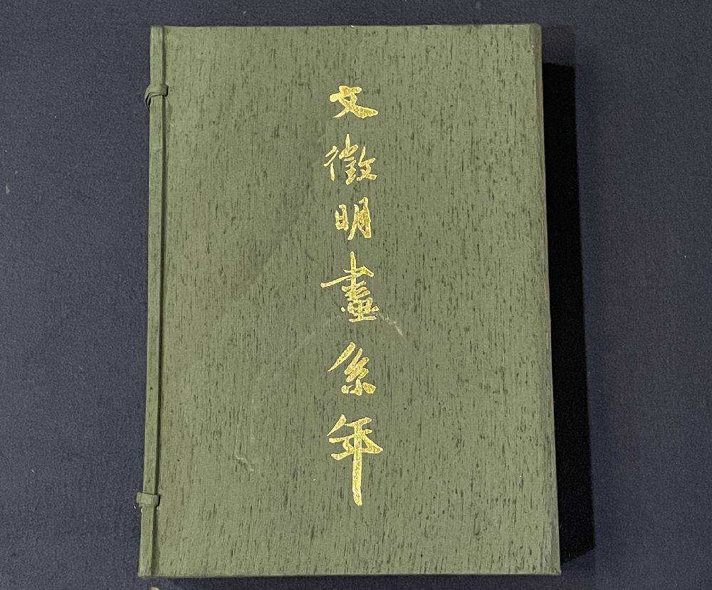 呉昌碩花卉冊中国書画古董 - 呉昌碩 | 中国書画 株式会社二玄社 中国