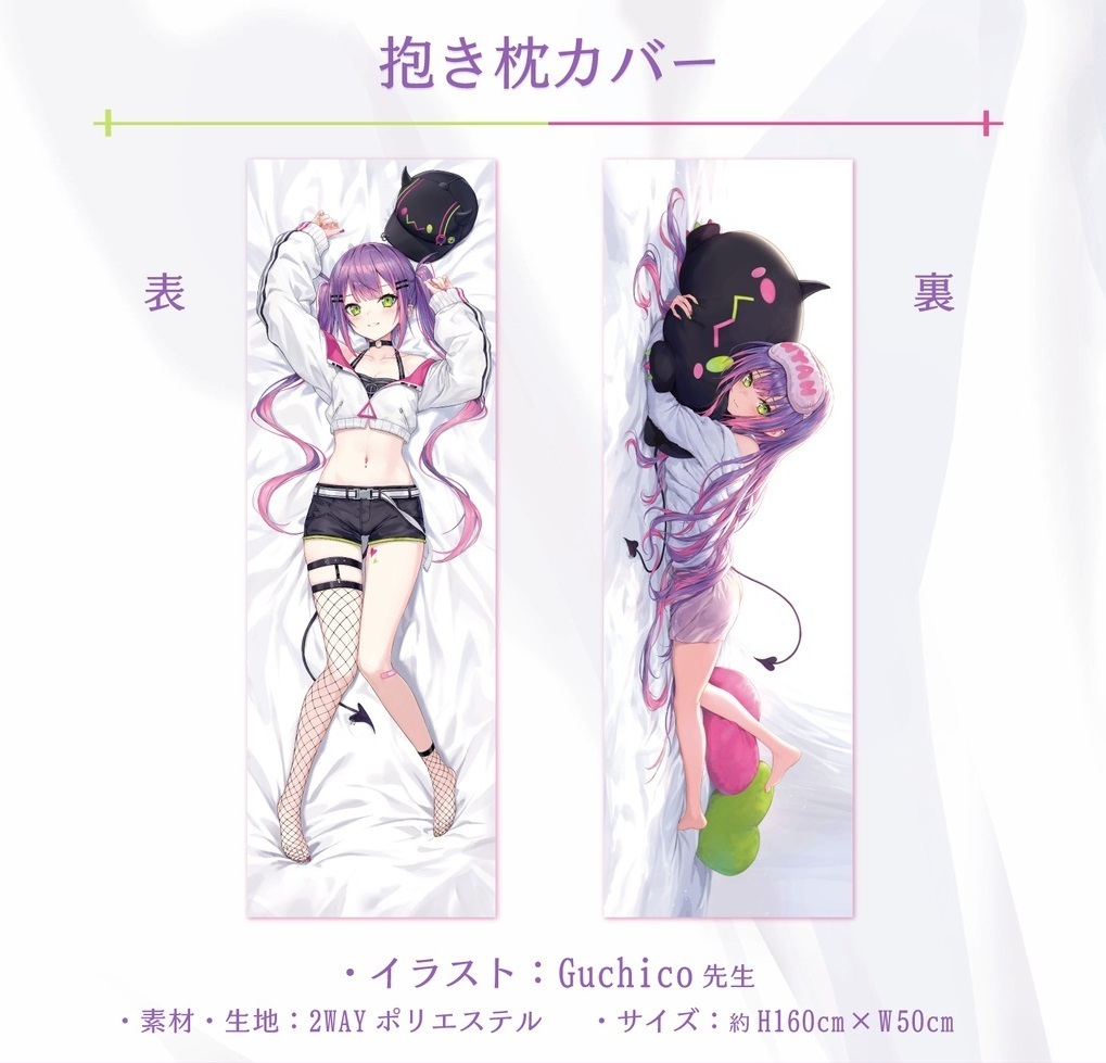ホロライブ 常闇トワ 誕生日記念2021 抱き枕カバー hololive ホロライブ 数量限定版 常闇トワ 誕生日記念2021 抱き枕