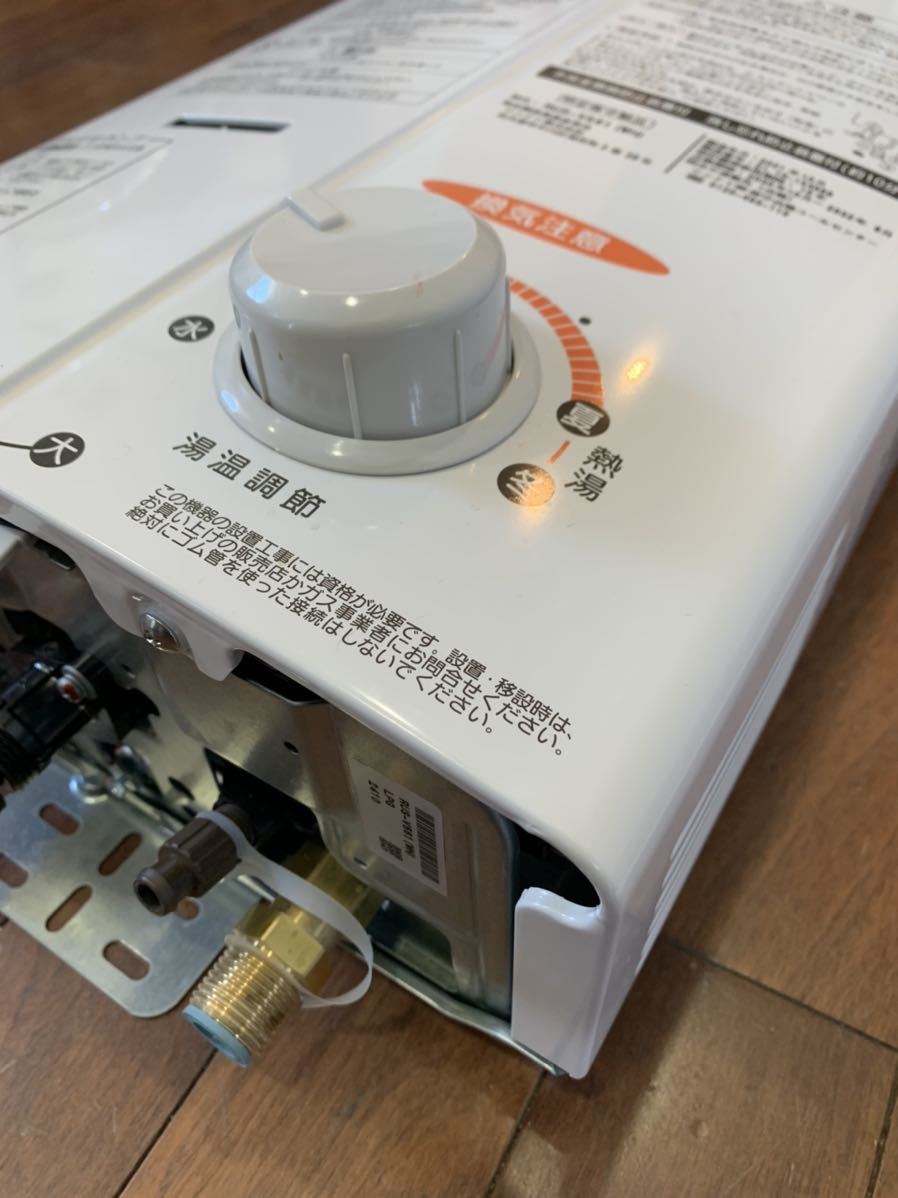 LPガス瞬間湯沸かし器 リンナイ 【公式通販】