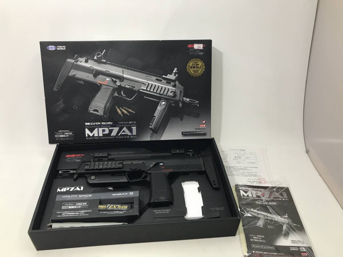 一度だけ使用】東京マルイ MP7A1 電動コンパクトマシンガン（東京 
