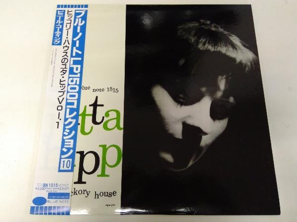 At Hickory - Jutta House | Hipp The 0 Volume ⁄ JUTTA HIPP the Vol