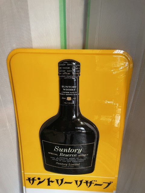 サントリーリザーブ 特大看板　酒屋　電飾用看板 昭和 レトロ アンティーク 立体看板 サントリー リザーブ 全長約1340