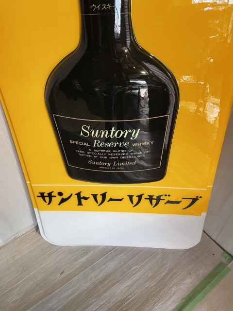 昭和 レトロ アンティーク 立体看板 サントリー リザーブ 全長約1340