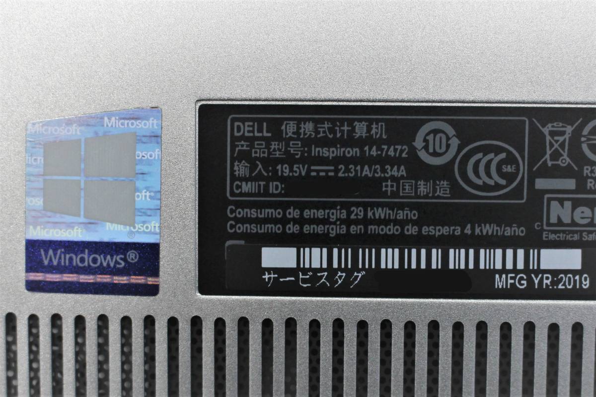 ジャンク品☆DELL Inspiron 14-7472◇BIOS起動まで☆(14インチ 