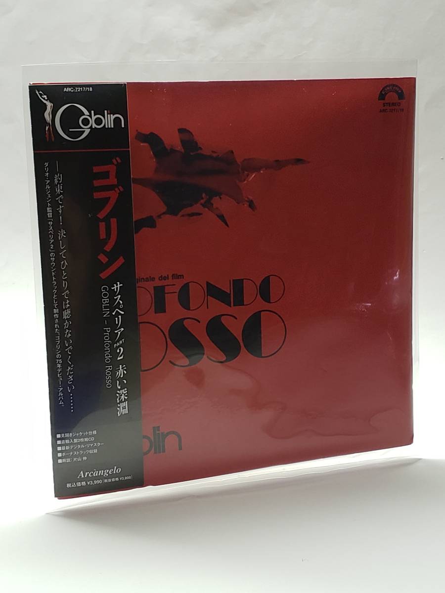  ゴブリン／サスペリア２ 赤い深淵／GOBLIN／PROFONDO ROSSO／輸入盤国内流通仕様CD／帯付／2枚組 紙ジャケット仕様／2006年再発盤(サスペンス)｜売買されたオークション情報、yahooの商品情報をア サスペンス
