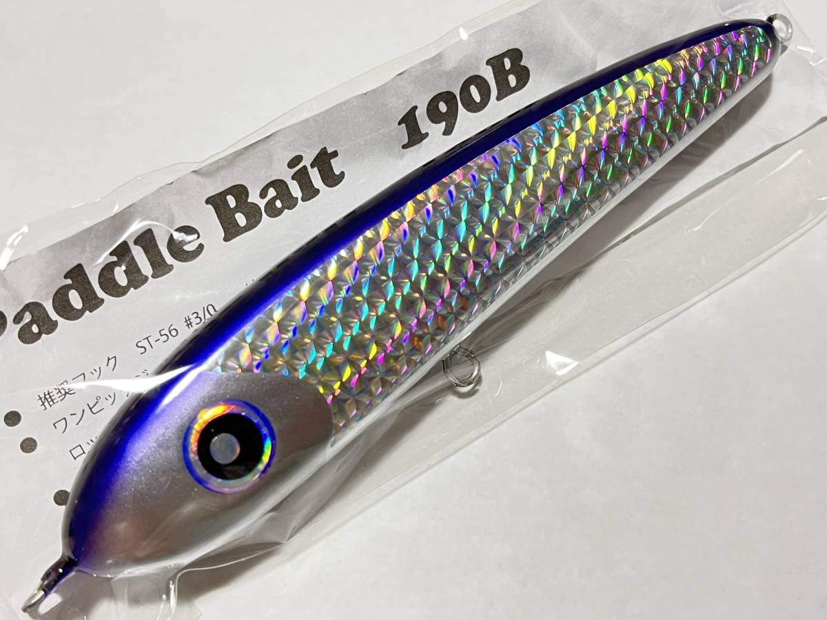 ローカルスタンダード パドルベイト 190 B パープル ローカル