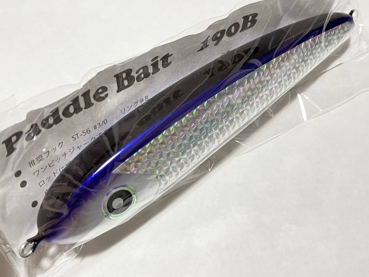 ローカルスタンダード パドルベイト 190 B パープル ローカル