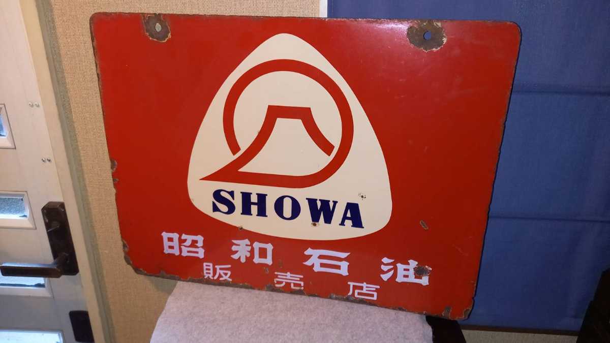 昭和レトロ ホーロー看板 琺瑯看板 当時物 希少 両面看板 ☆ ブリキ