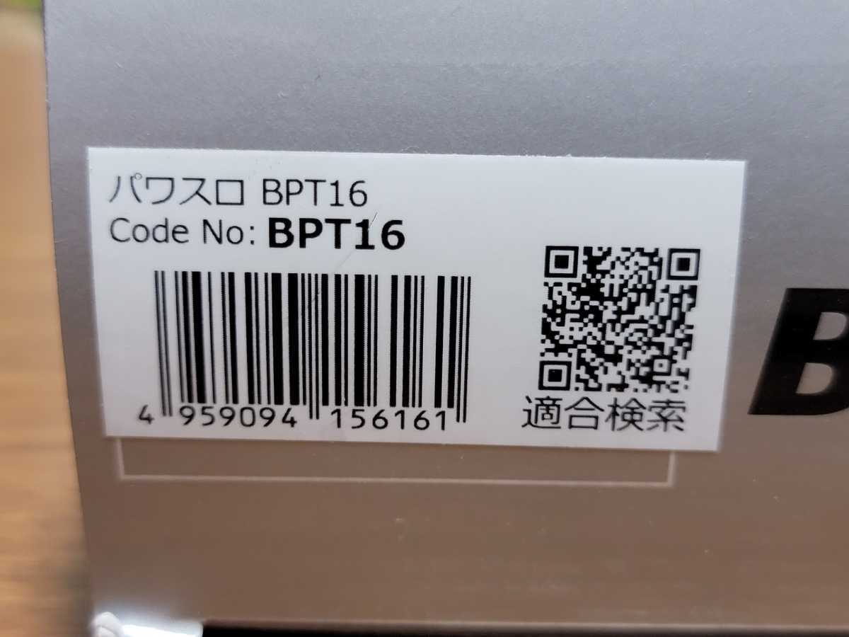 BLITZ パワスロ BPT16 ホンダ シビックハッチバック シビックセダン 