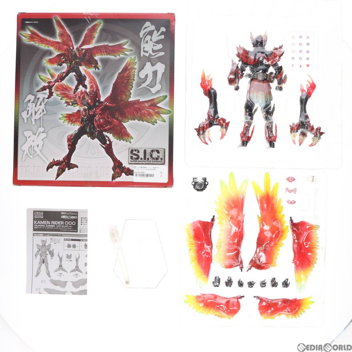 中古】[FIG] 魂ウェブ商店限定 S.I.C. 仮面ライダーオーズ タジャドル 