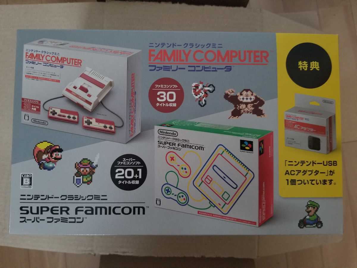 ニンテンドー クラシックミニ ダブルパック 新品未開封品 【公式通販】