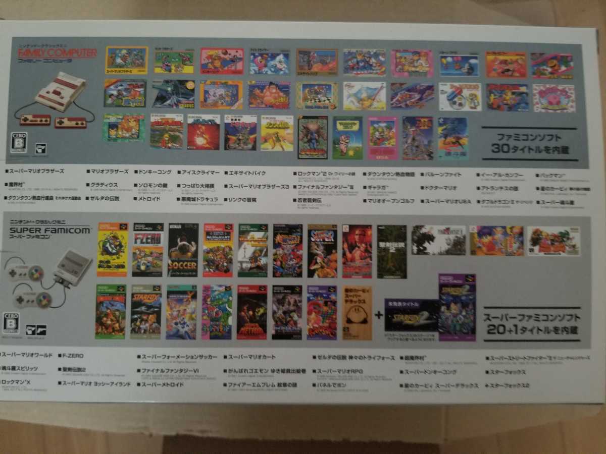 ニンテンドー クラシックミニ ダブルパック 新品未開封品 【公式通販】