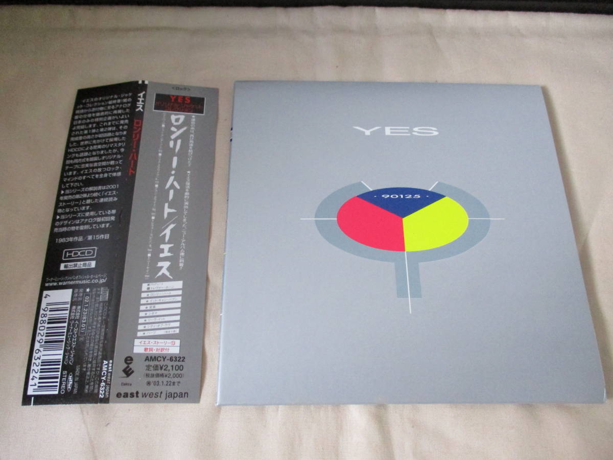 楽天ランキング1位 限定盤 リマスター 貴重音源集 Yes デモ音源集 Trevor Rabin イエス トレヴァー ラビン Awr Sanjsamachar Net